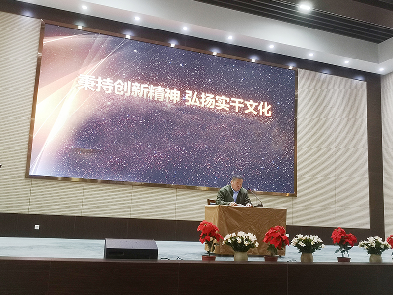 16425679433721841QFA.jpg 董事長(zhǎng)講話.jpg